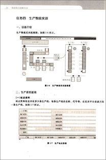 物流綜合技能實(shí)訓(xùn) 高等職業(yè)教育物流管理專業(yè)核心課程探索