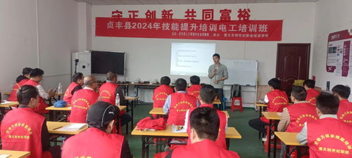 貞豐縣精準發力 聚焦就業困難群眾，家政服務點亮新生活