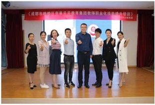 成都市克萊貝貝教育集團(tuán)舉辦教師職業(yè)化技能培訓(xùn)，賦能師資隊(duì)伍專業(yè)發(fā)展
